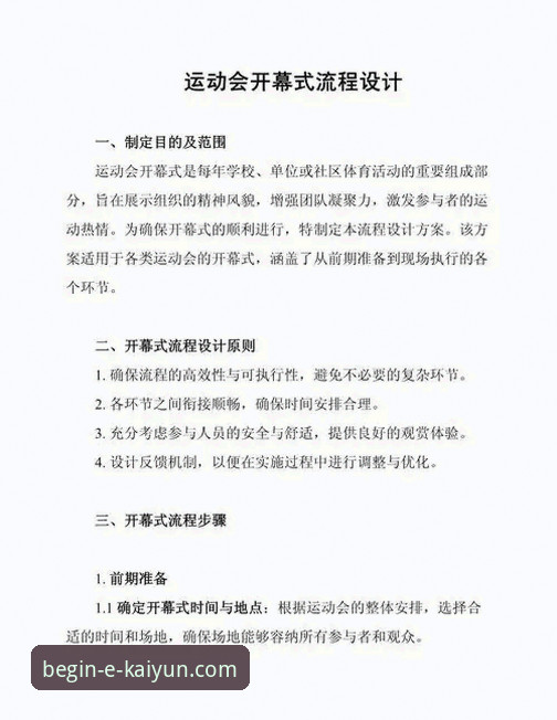 开云体育热门赛事最新版：从下载到实战观赛全流程操作教程