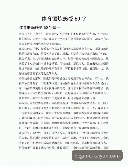 从初遇到深度体验：一位老用户分享开云体育平台的使用心得
